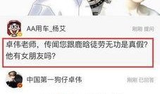 豆瓣娱乐圈爆料鹿晗,娱乐圈最新爆料揭秘