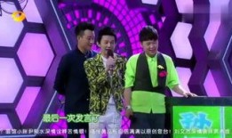 快乐大本营2013年全集在线观看,重温经典欢笑时光