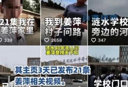 茂名真实爆料新闻事件视频,视频揭露惊人真相，事件背后有何隐情？