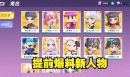 逃跑吧最新角色爆料视频,神秘面纱下的神秘力量