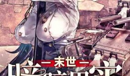 末世吃瓜小说全文阅读免费,瓜田里的逆袭传奇