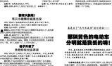 今日爆料快报最新版,揭秘娱乐圈最新猛料，明星隐私大曝光！