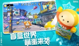 蛋仔派对 最新爆料,神秘新角色与全新游戏模式即将上线！