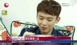 董子健爆料鹿晗原因视频
