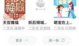 吃瓜爆笑小说免费阅读下载,吃瓜爆笑小说免费阅读大放送