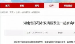 哪些新闻网可以爆料疫情