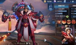 王者张飞皮肤爆料最新