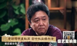 郭德纲爆料娱乐圈黑幕,郭德纲亲述黑幕内幕