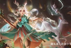 瑶最新皮肤官方爆料,梦幻瑶光，仙子降临