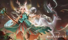 瑶最新皮肤官方爆料,梦幻瑶光，仙子降临