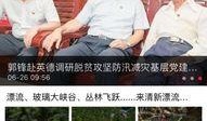 广东清远爆料新闻事件,神秘事件引发社会关注