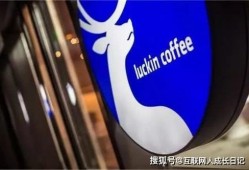 瑞幸咖啡最新爆料辞职,辞职潮背后真相揭秘