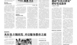 爱国企业爆料新闻报道,独家爆料背后的感人故事