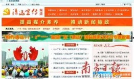 清远的爆料新闻的电话,揭秘事件背后真相