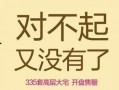 重庆炒房团最新爆料,揭秘楼市暗流涌动背后的真相