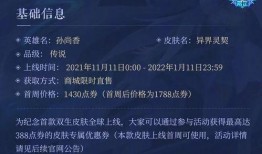 荒界新皮肤爆料视频下载,揭秘神秘视频背后的奇幻世界