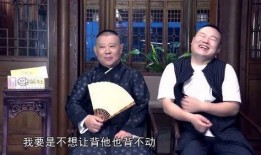 郭德纲学徒爆料视频,揭秘德云社内部真相