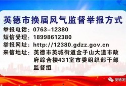 英德今日头条最新爆料
