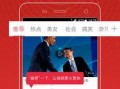 二狗快手大爆料网易视频,揭秘网易视频幕后真相