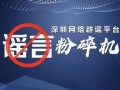 地震专家爆料新闻