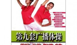 爆料广播体操易阳原视频,创新与传承的完美融合