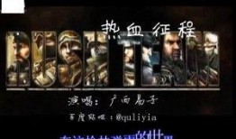 热血歌曲爆料视频,揭秘热门歌曲背后的故事与幕后制作