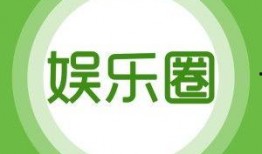 娱乐的最新爆料网站,独家猛料一网打尽！