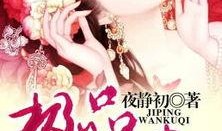 苏栀恋综吃瓜小说免费,瓜田李下，甜蜜瓜果的秘密