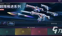 无畏契约皮肤最新爆料图,炫酷造型引期待，神秘力量即将揭晓