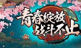 火影最新爆料4月12日,4月12日揭秘神秘新篇章！