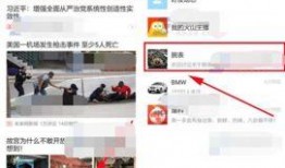 今日头条怎么取消爆料,教你如何取消今日头条爆料