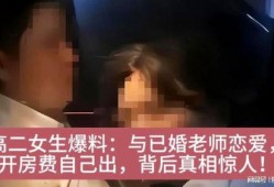 韩国高二女生爆料视频,揭秘校园生活背后真相