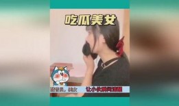 最新空姐吃瓜视频大全免费观看,揭秘娱乐圈幕后趣闻