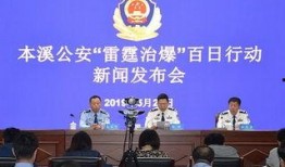 本溪最新爆料事件新闻,事件真相逐步浮出水面