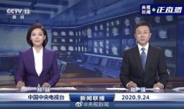 涵艺爆料最新消息新闻联播,新闻联播最新爆料内容大曝光