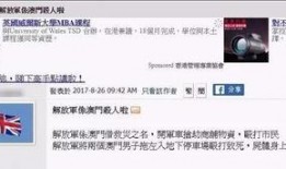 澳门政府最新爆料信息