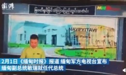 新闻爆料缅甸视频大全最新,揭秘真实社会现象与民生状况