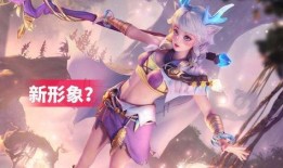 瑶最新皮肤官方爆料,梦幻瑶光，仙子降临