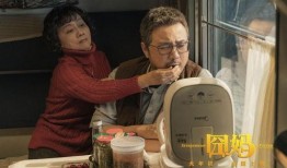 囧妈西瓜在线观看,在线观看，笑料横生的欢乐之旅