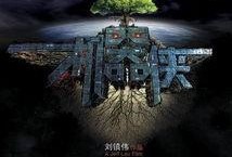 机器侠在线观看,在线观影，探索未来科技与人性冲突