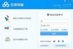 百度网盘在线观看,畅享云端影视盛宴