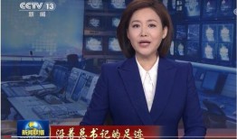 涵艺爆料最新消息新闻联播,新闻联播最新爆料内容大曝光