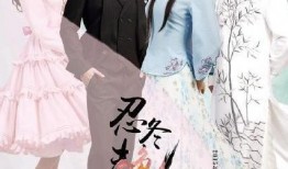 忍冬艳蔷薇电视剧全集在线观看,重温经典，感受青春热血与爱情纠葛