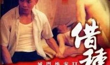 电影惨案在线观看