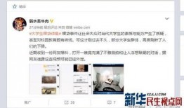 郭亮爆料大学视频播放在线观看,大学视频播放在线观看独家爆料