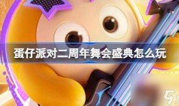 2025蛋仔最新爆料,揭秘未来游戏界的神秘力量