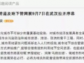 湖北新闻媒体爆料热线,聚焦民生，倾听民意