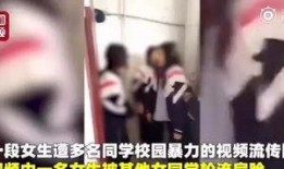 美女被爆料的视频,美女视频意外曝光引发热议