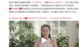 直播间爆料迪丽热巴视频,精彩瞬间回顾