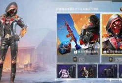 和平精英皮肤爆料最新,炫酷造型，等你来战！